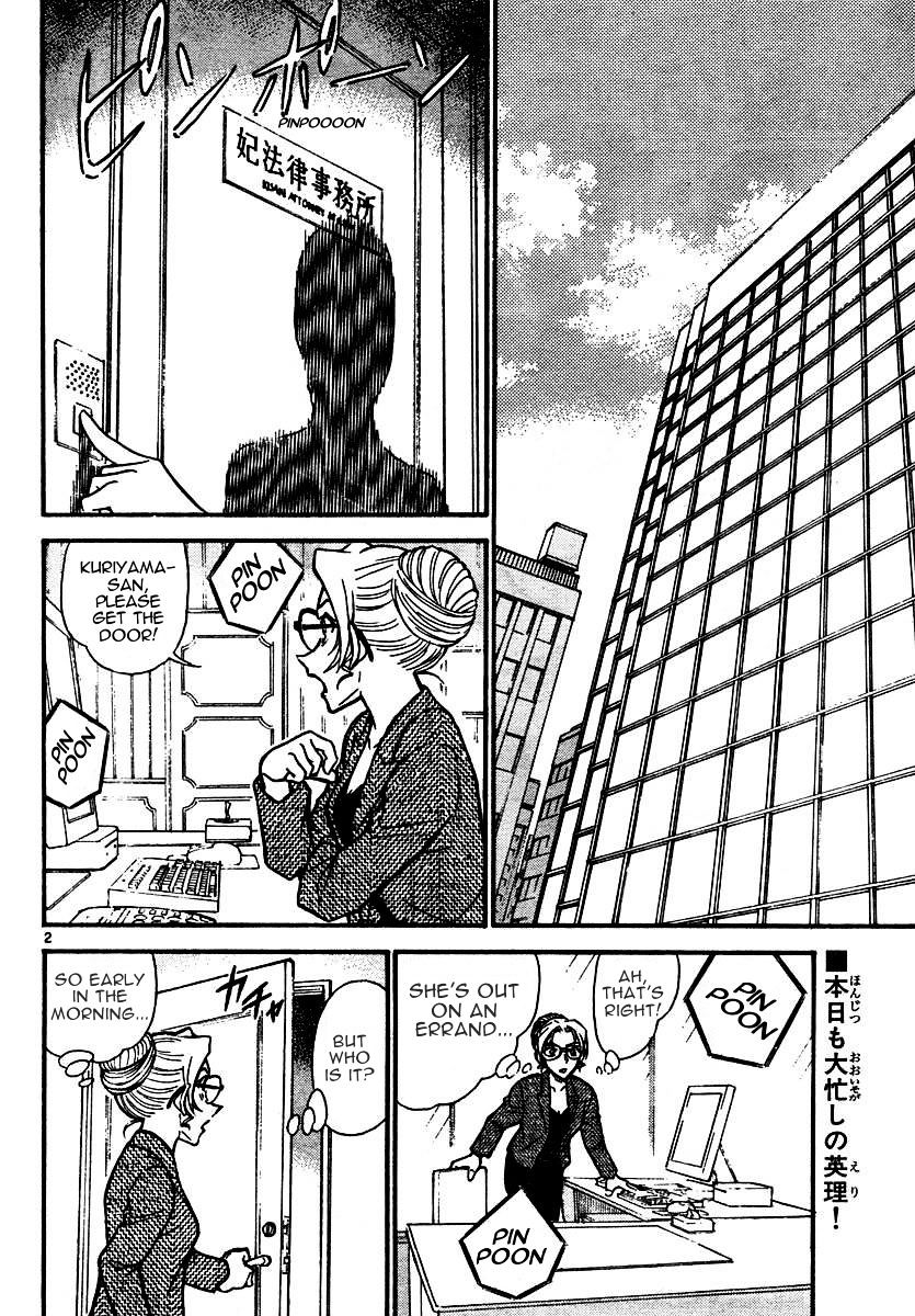 Page 2 of Chapter 574