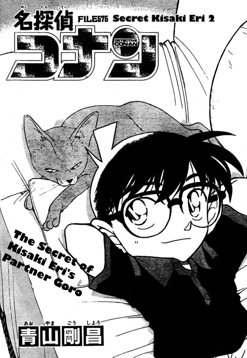 Page 1 of Chapter 575