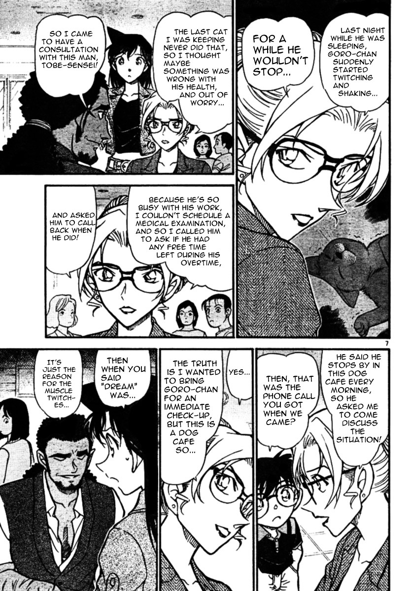 Page 7 of Chapter 575