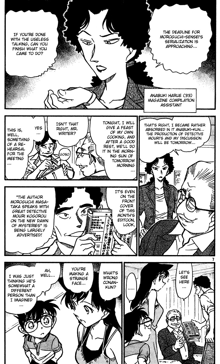Page 7 of Chapter 576