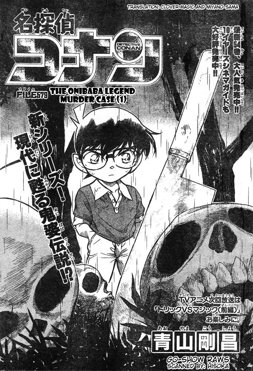 Page 1 of Chapter 579