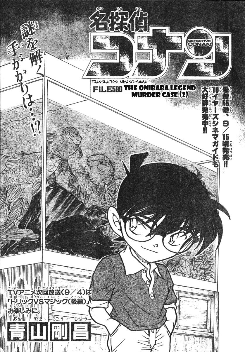 Page 1 of Chapter 580