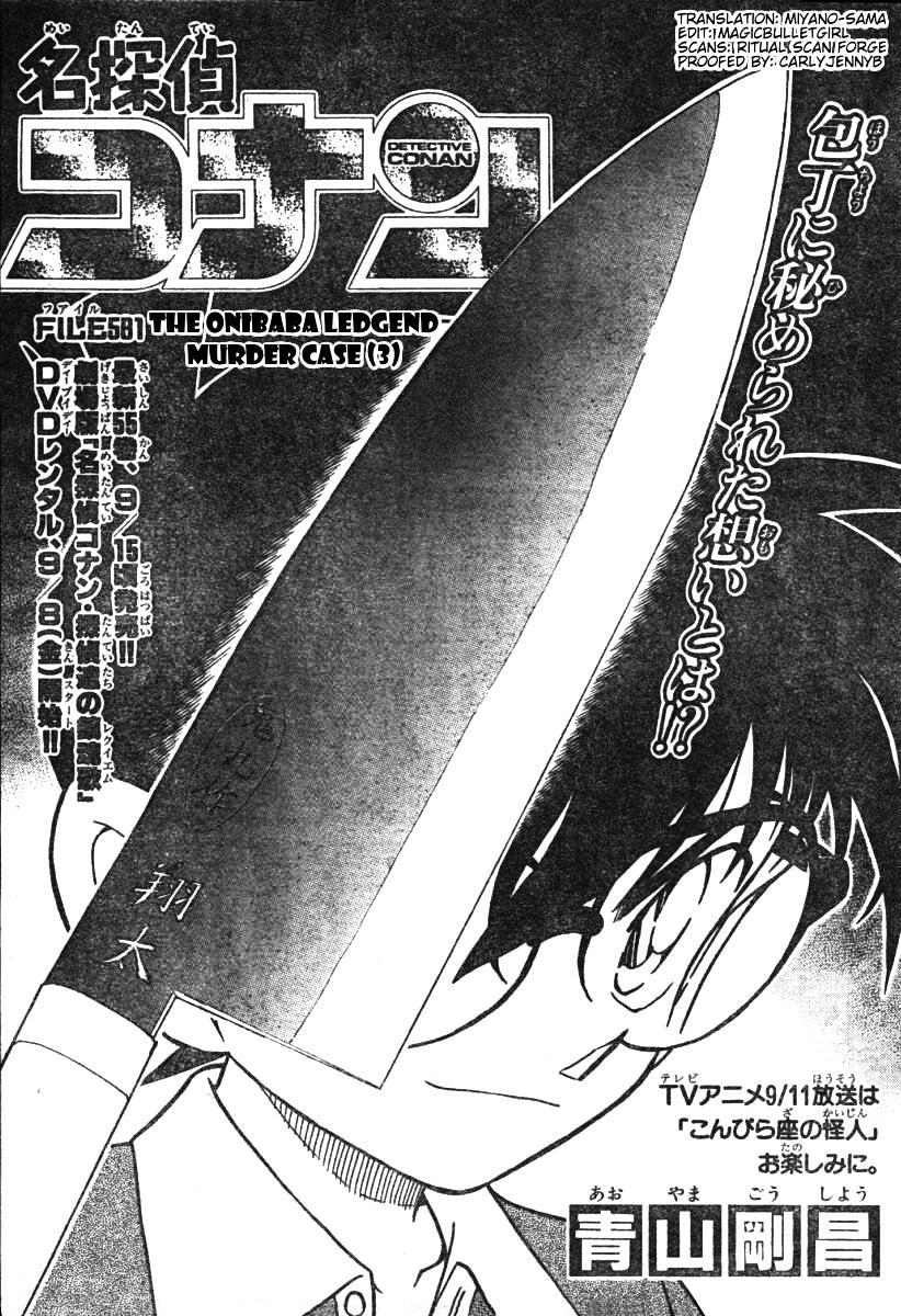 Page 1 of Chapter 581