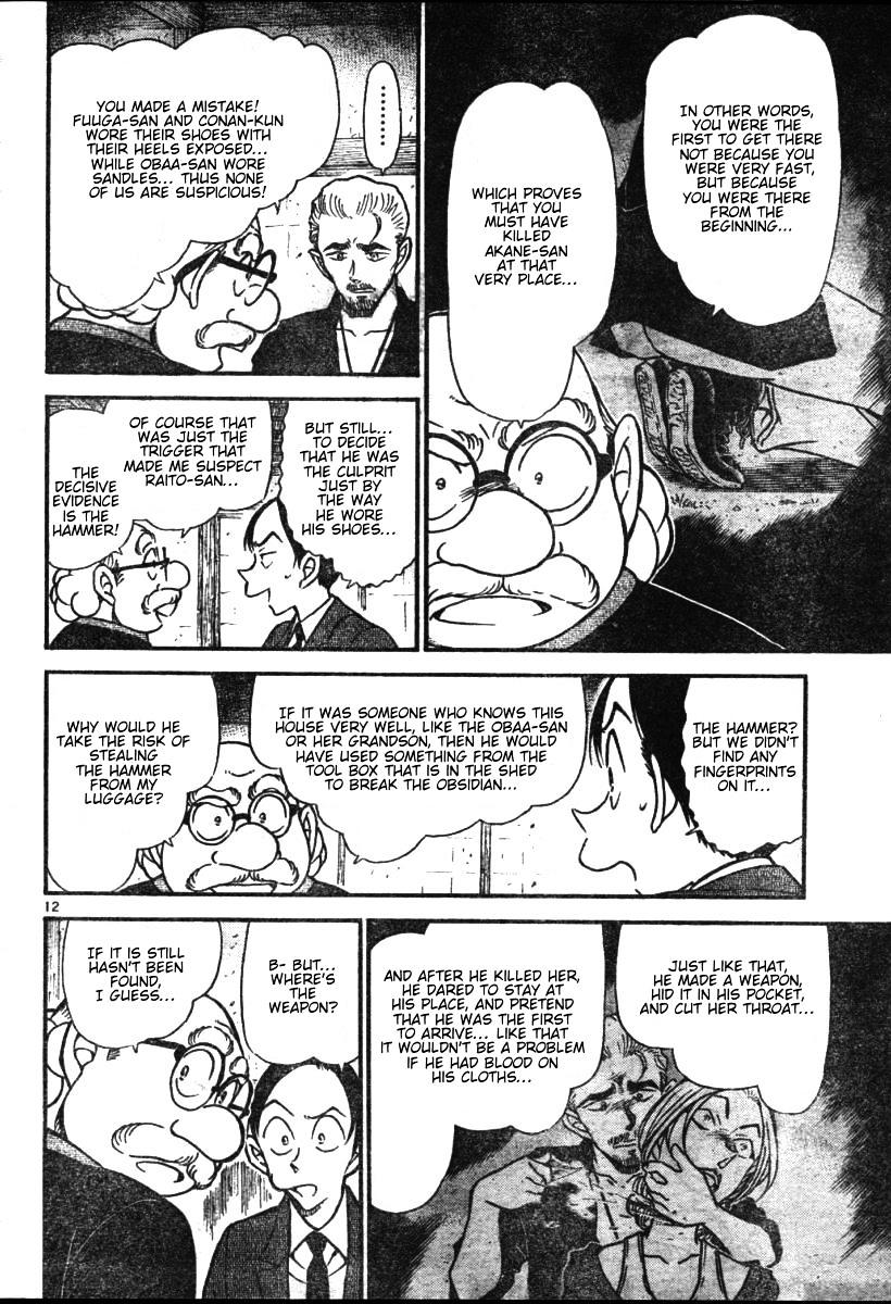 Page 12 of Chapter 581