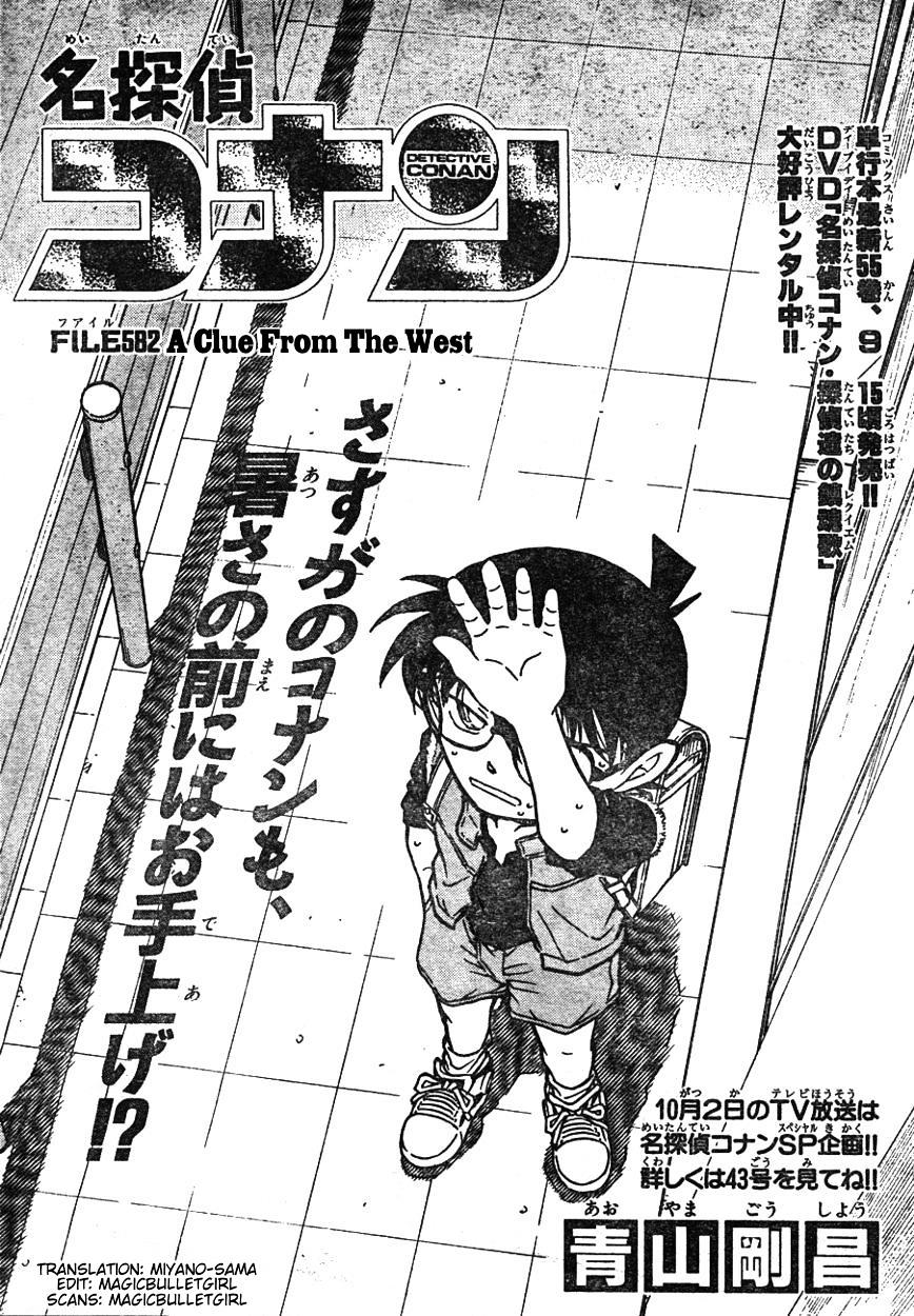 Page 1 of Chapter 582