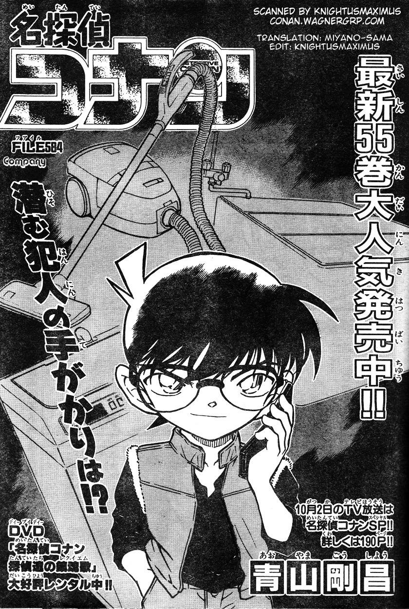 Page 1 of Chapter 584
