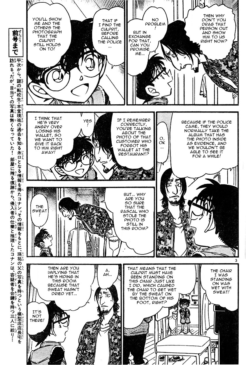 Page 3 of Chapter 584