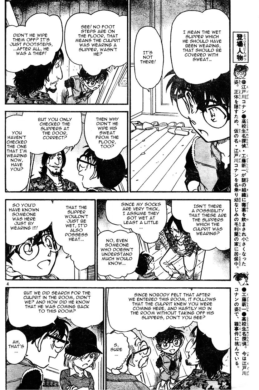 Page 4 of Chapter 584
