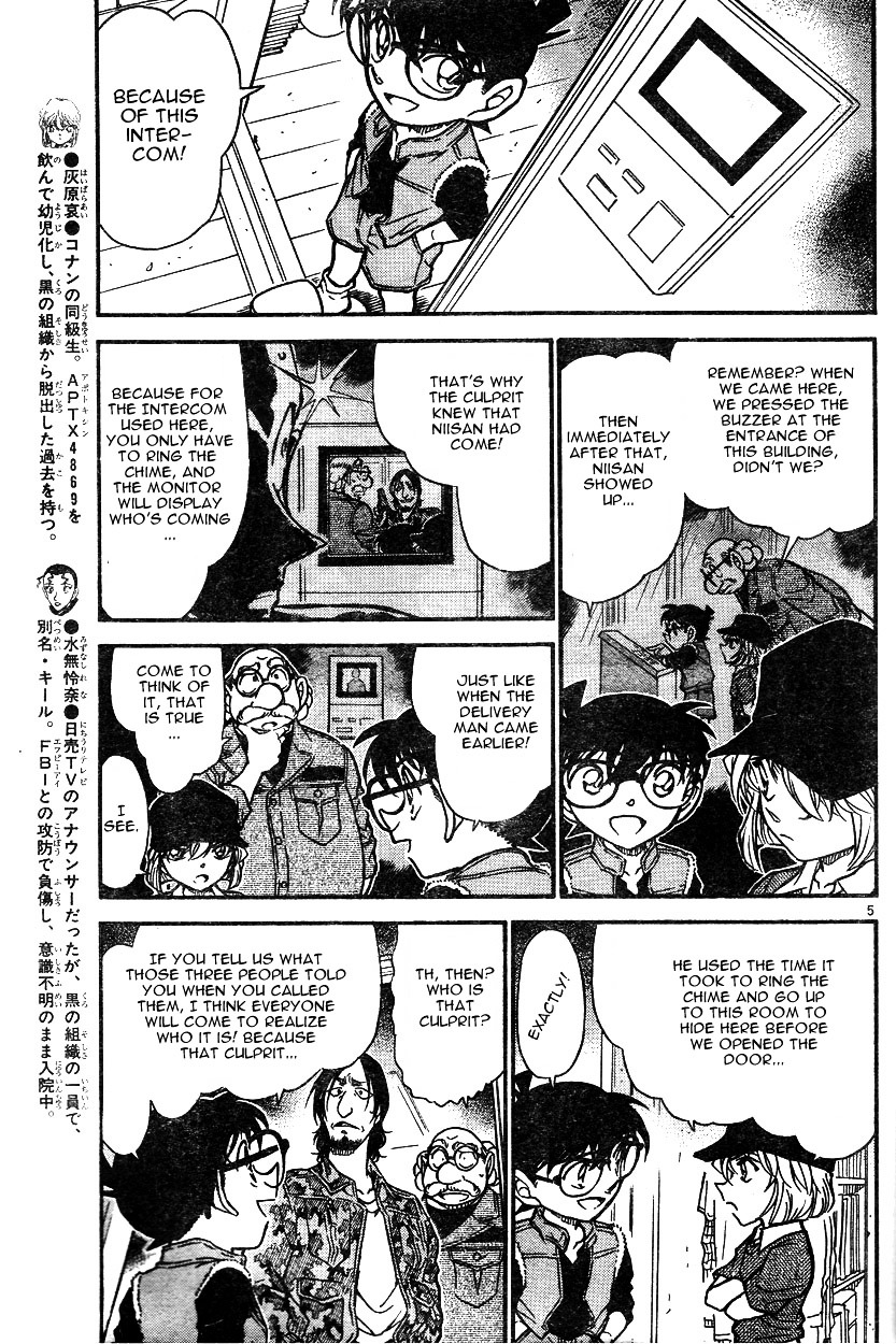 Page 5 of Chapter 584