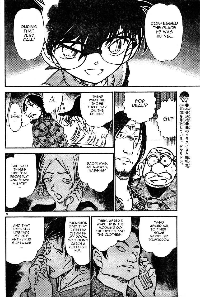 Page 6 of Chapter 584