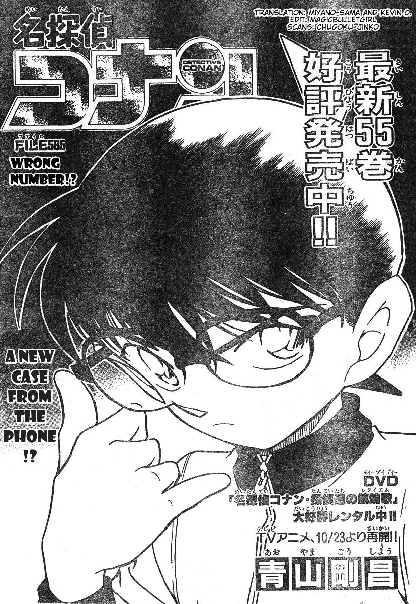 Page 1 of Chapter 585