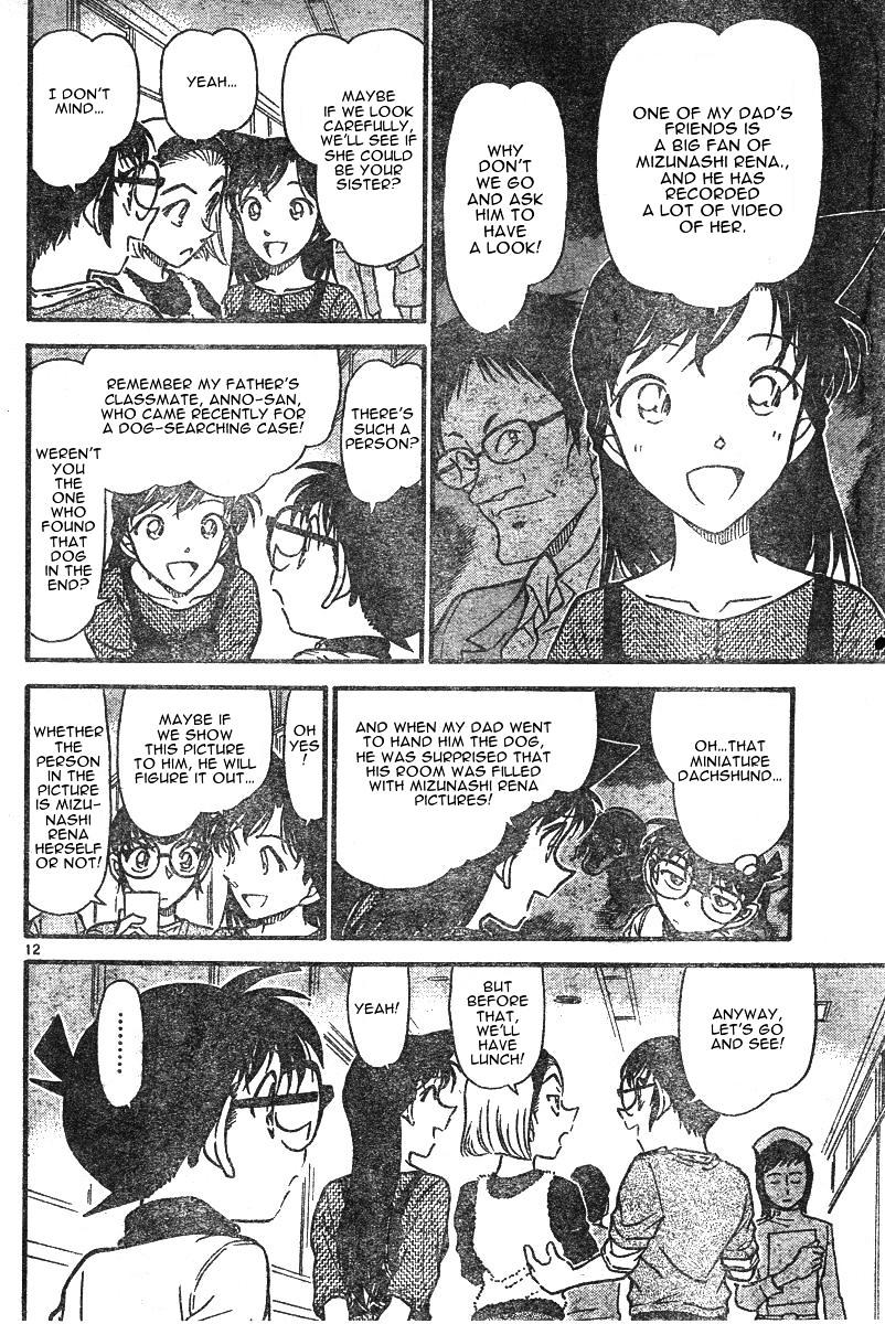Page 12 of Chapter 585