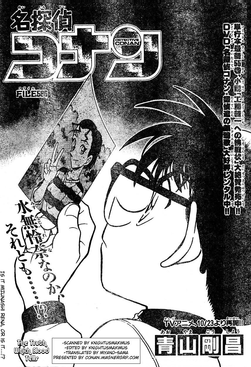 Page 1 of Chapter 586