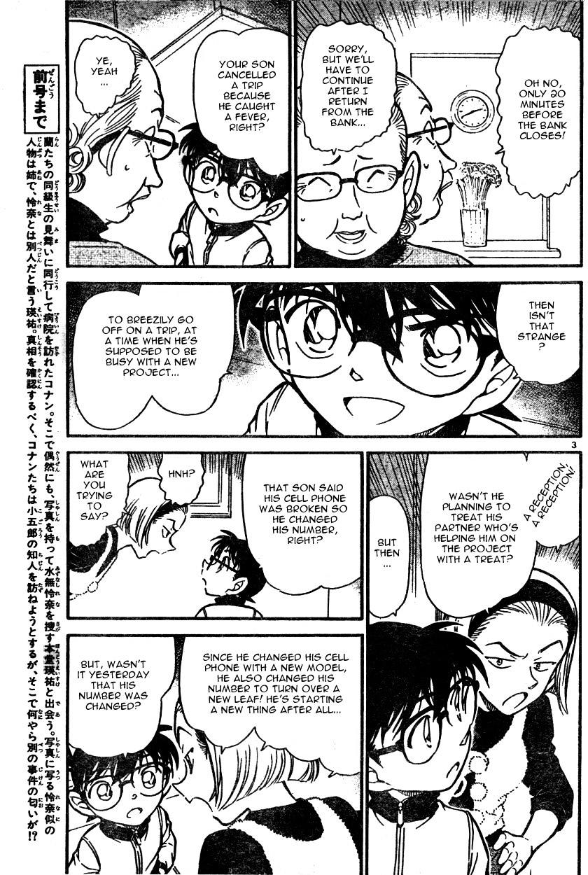 Page 3 of Chapter 586