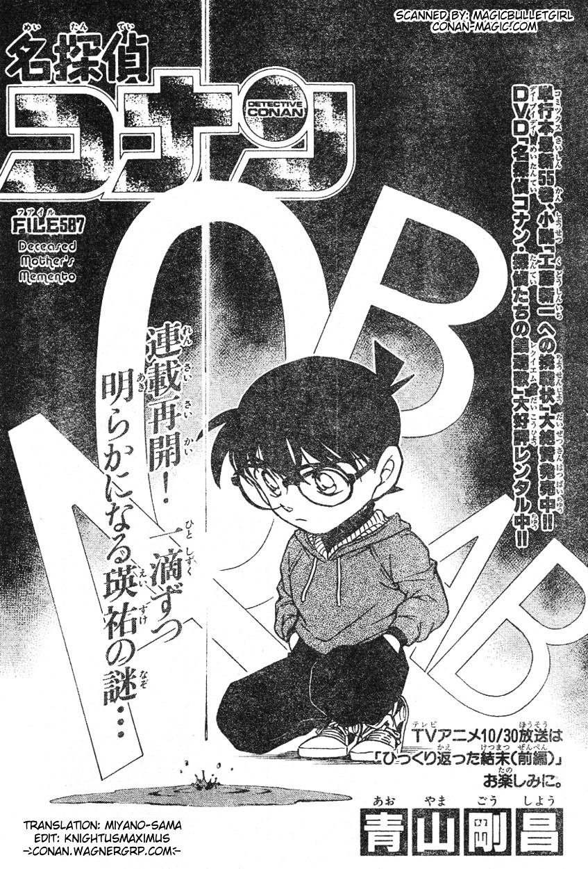 Page 1 of Chapter 587