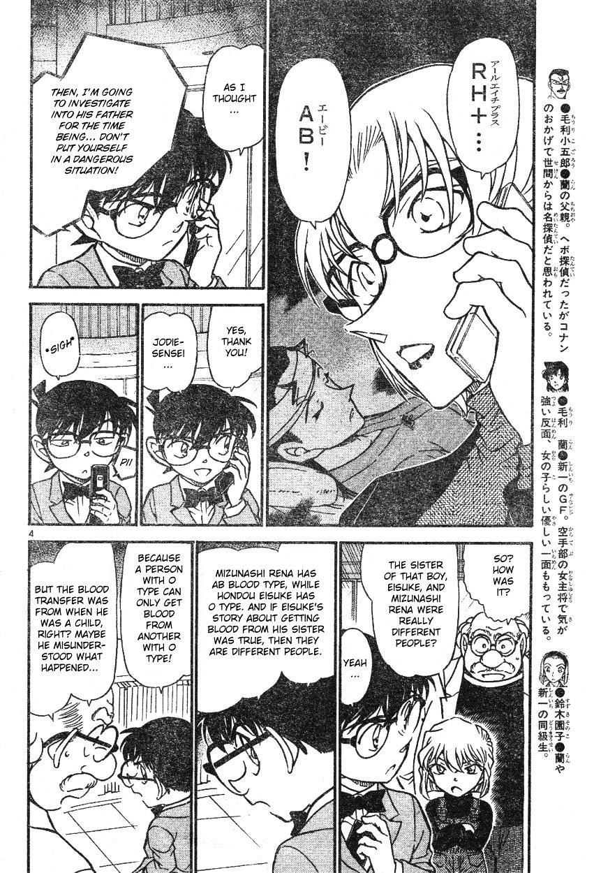 Page 4 of Chapter 587