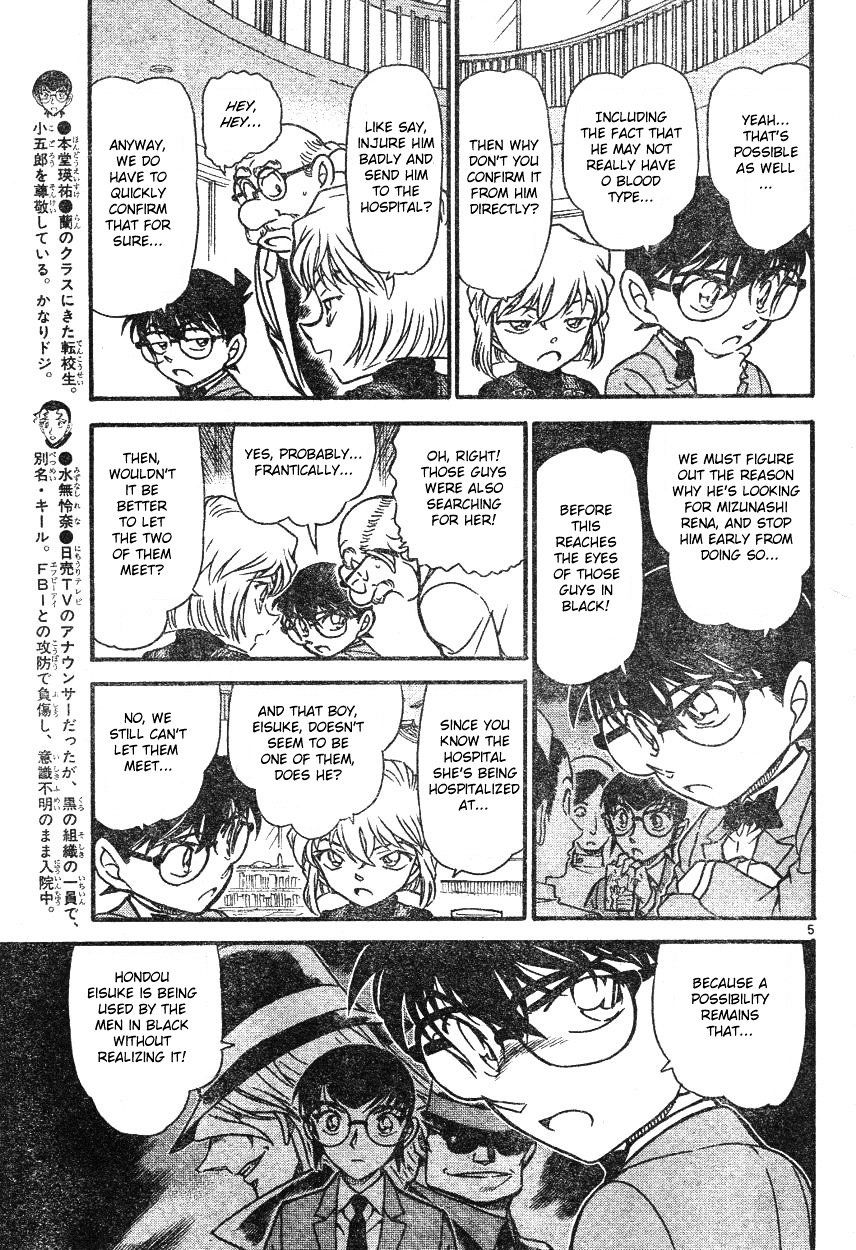 Page 5 of Chapter 587