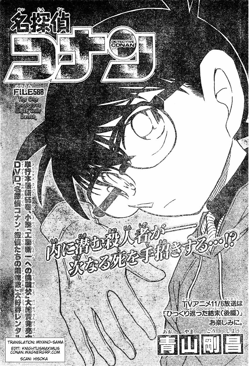 Page 1 of Chapter 588