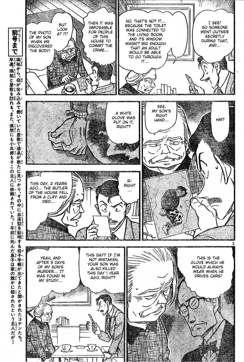 Page 3 of Chapter 588