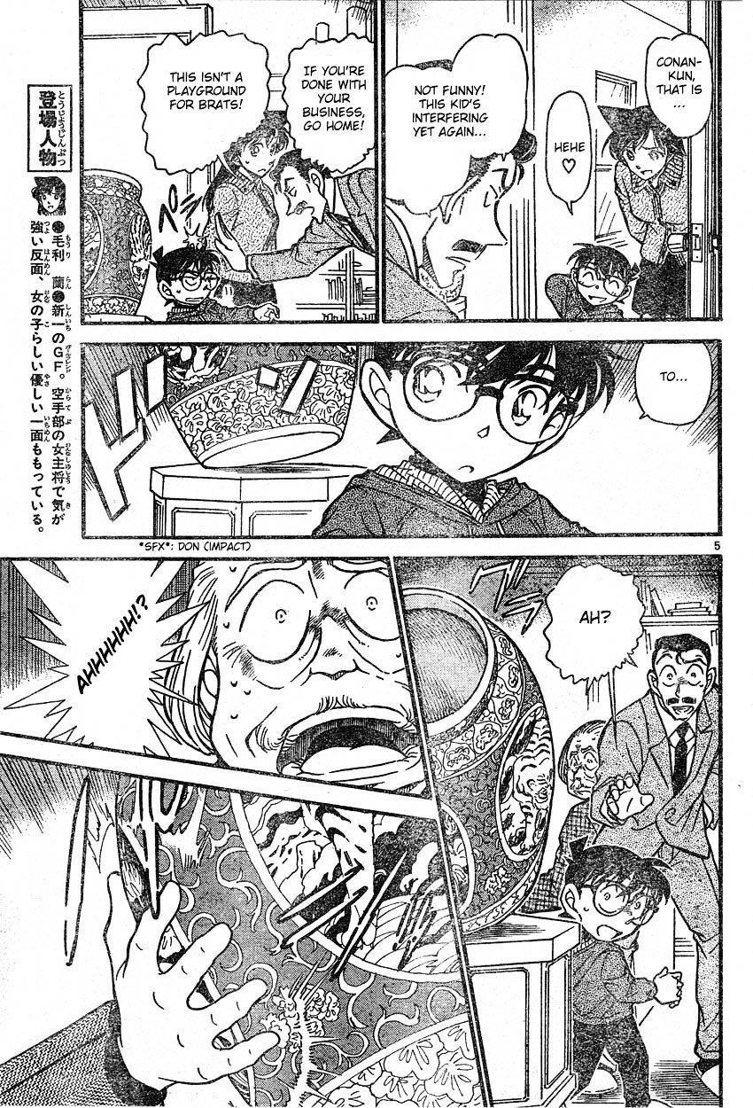 Page 5 of Chapter 588