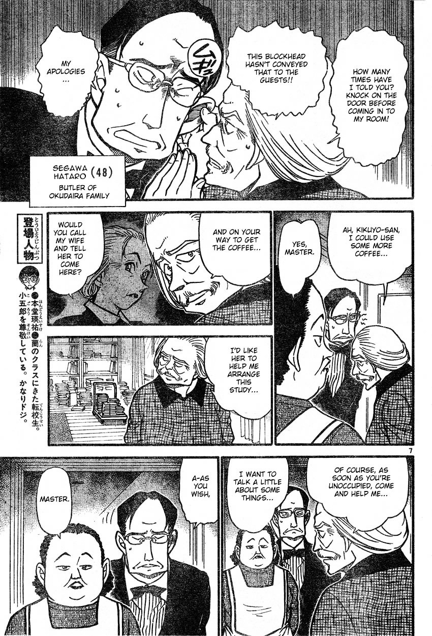 Page 7 of Chapter 588
