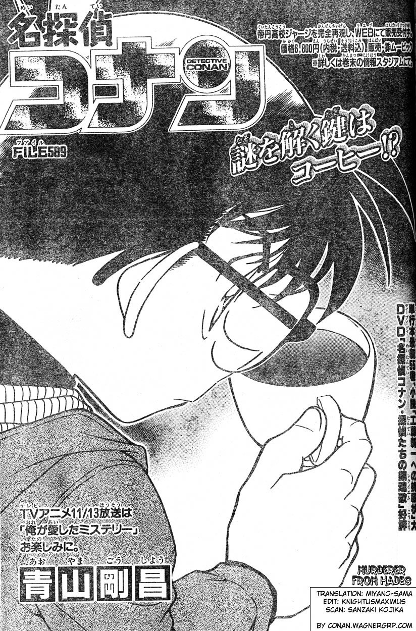 Page 1 of Chapter 589