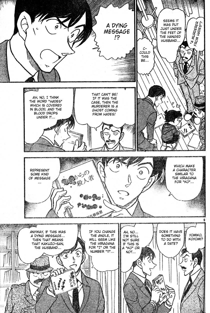 Page 9 of Chapter 589