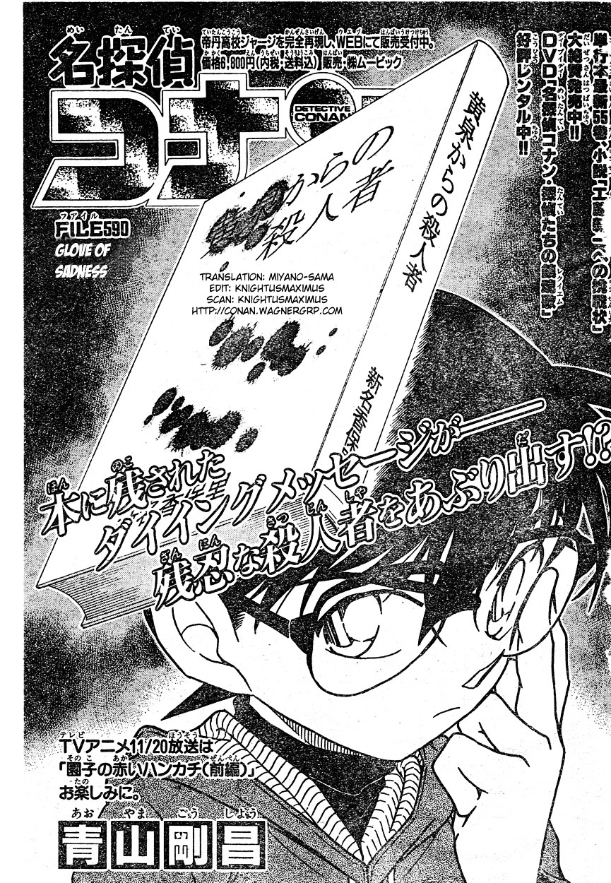 Page 1 of Chapter 590