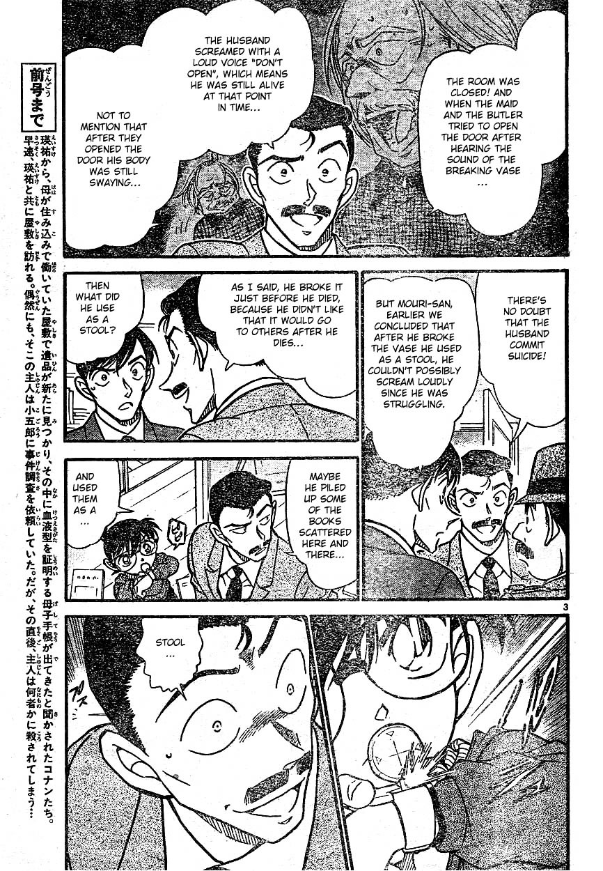 Page 3 of Chapter 590