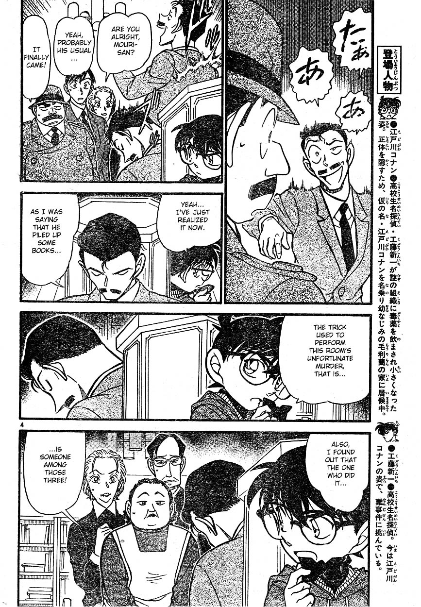 Page 4 of Chapter 590