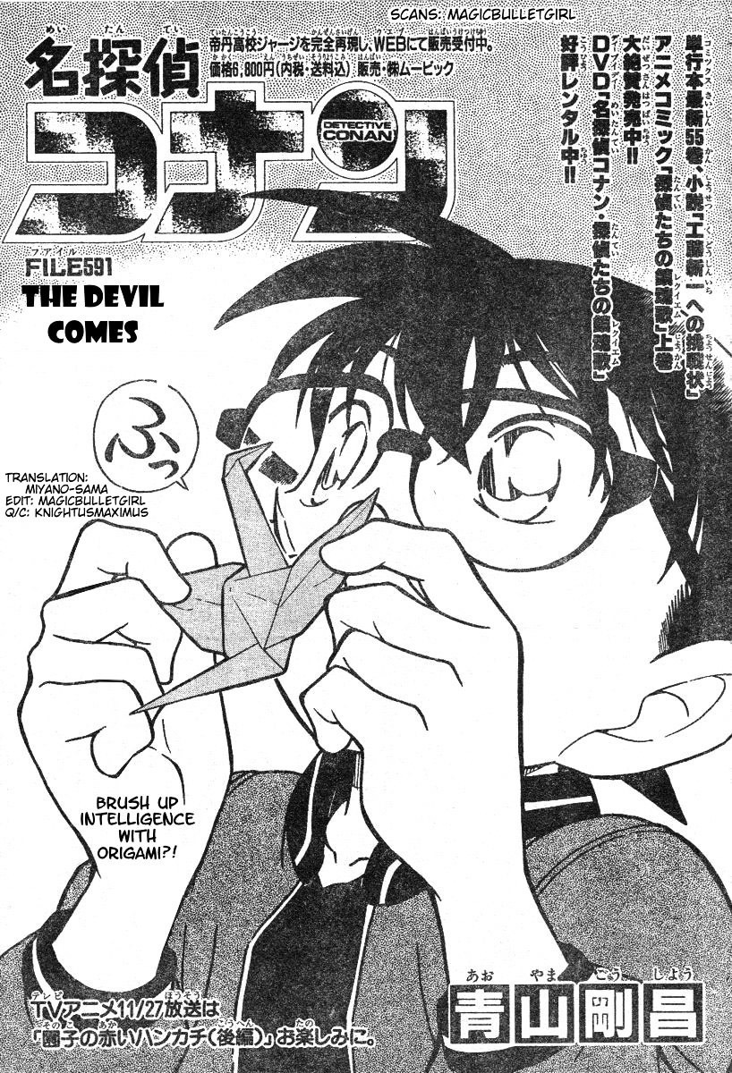 Page 1 of Chapter 591