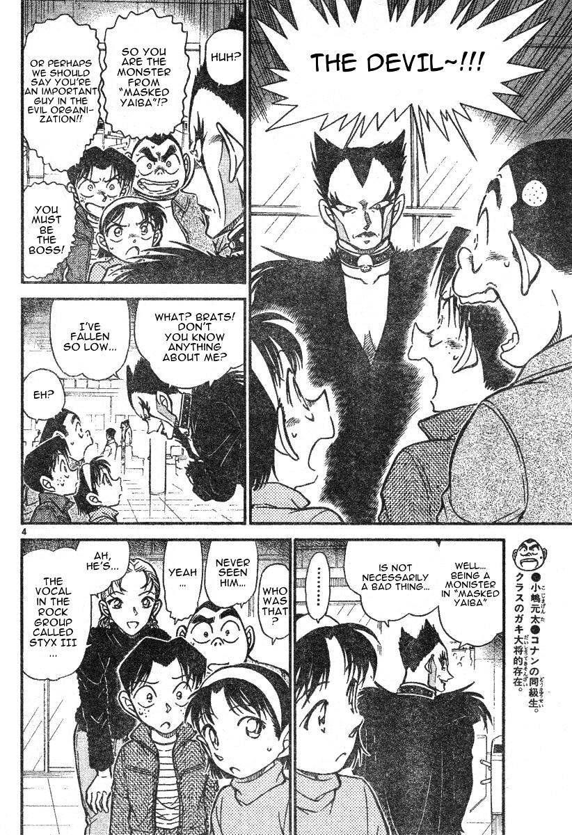 Page 4 of Chapter 591