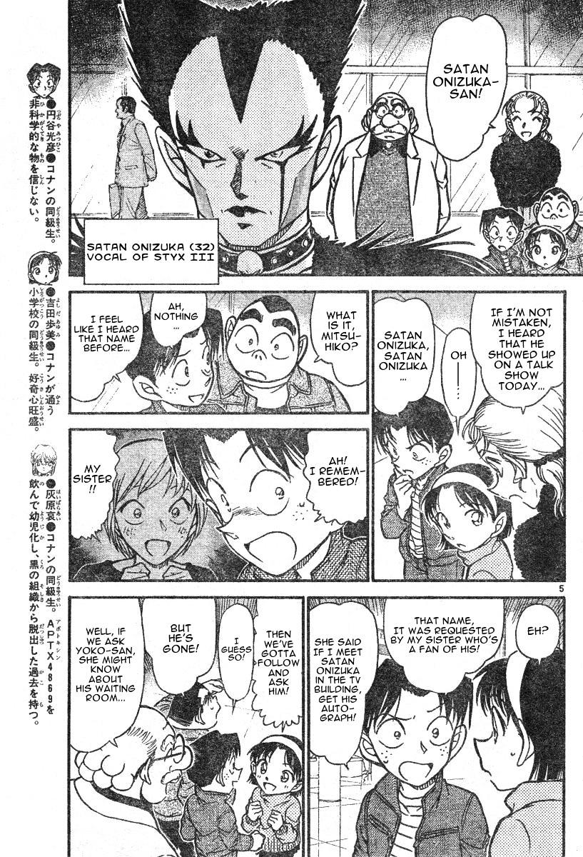Page 5 of Chapter 591