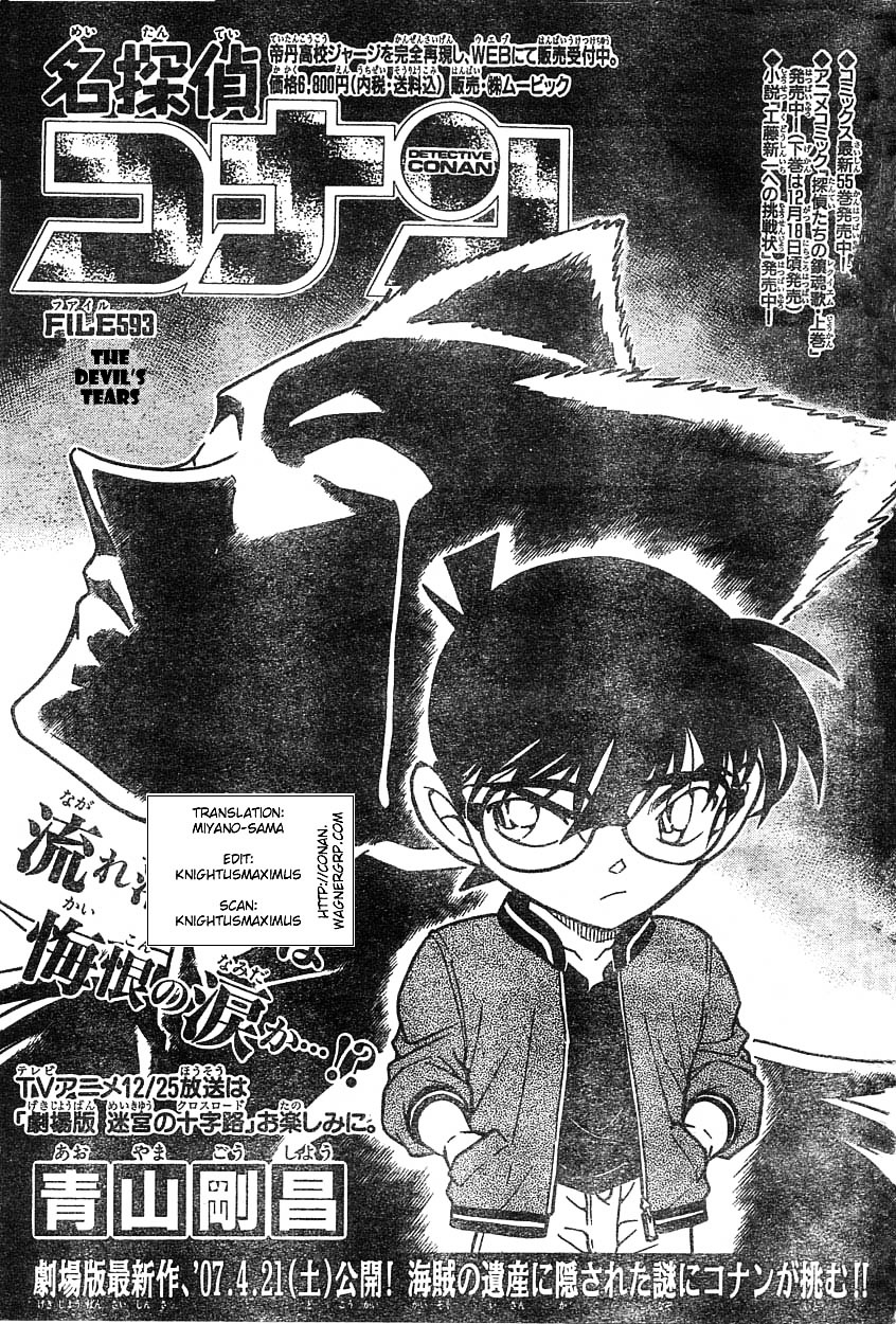 Page 1 of Chapter 593
