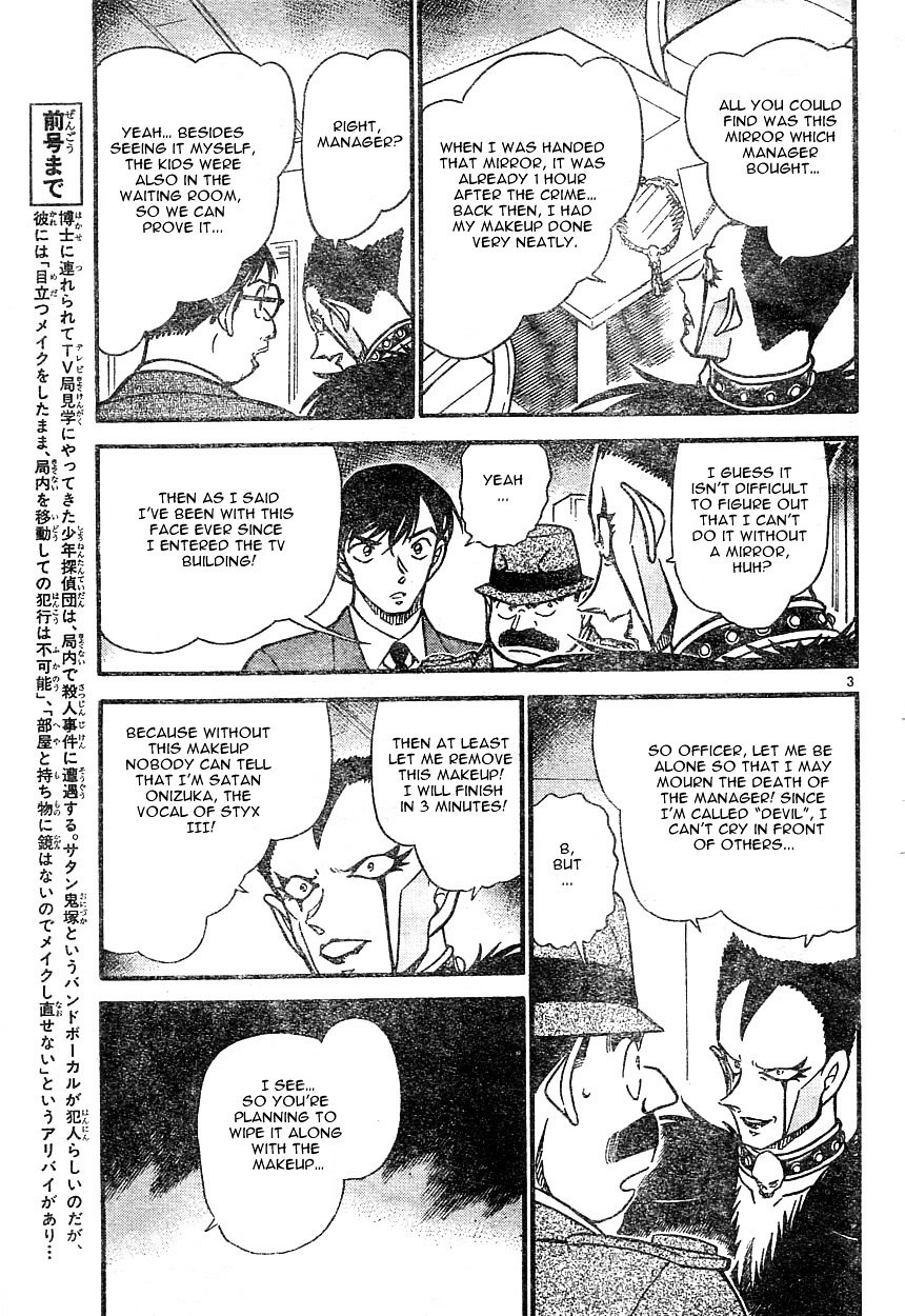 Page 3 of Chapter 593