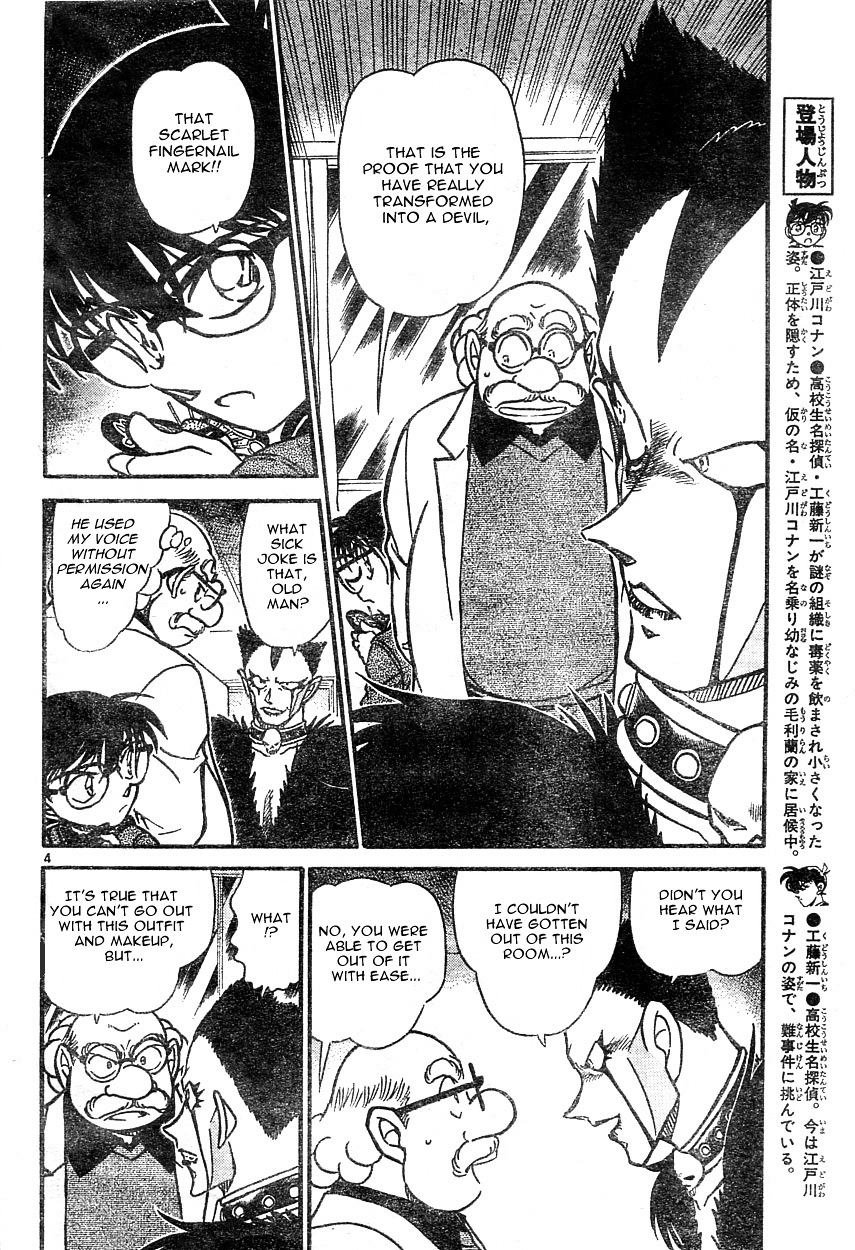 Page 4 of Chapter 593
