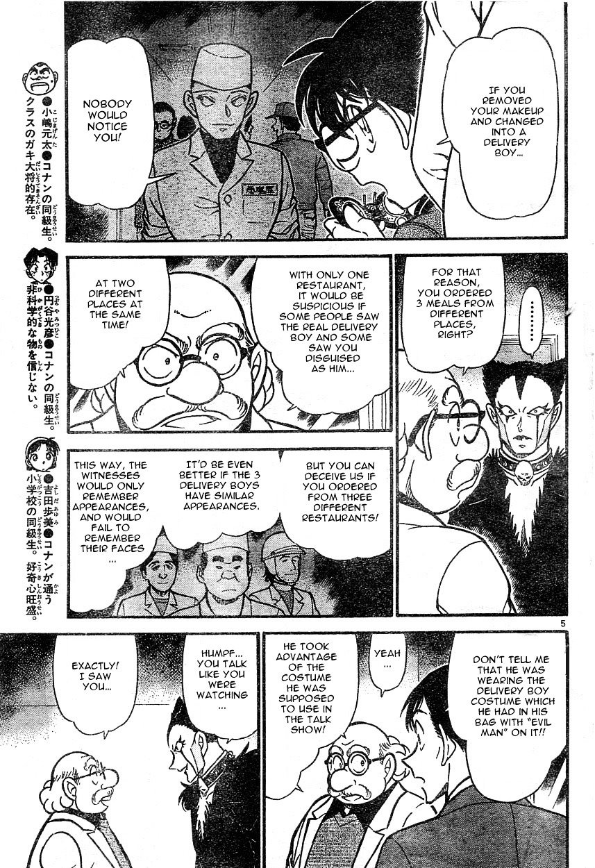 Page 5 of Chapter 593