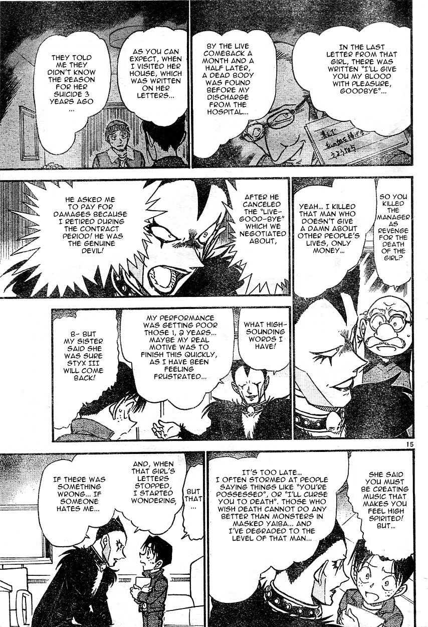Page 15 of Chapter 593
