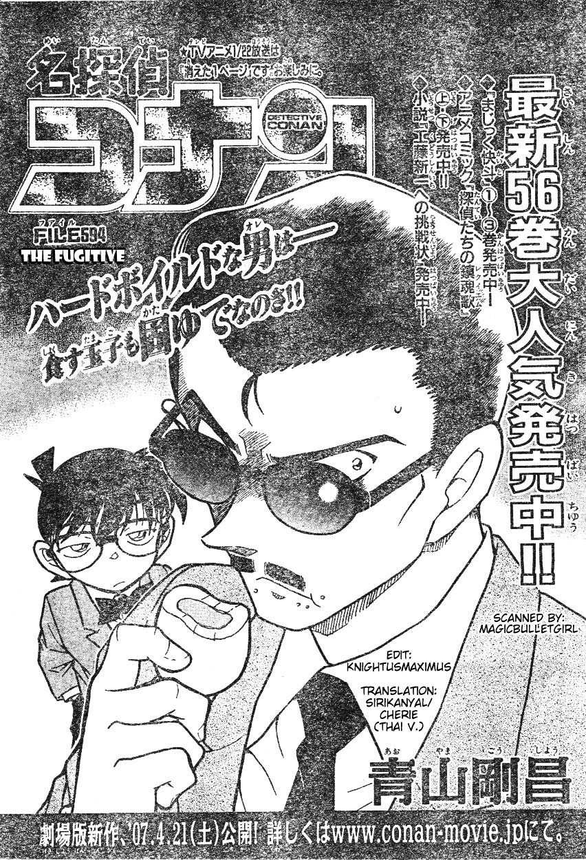 Page 1 of Chapter 594