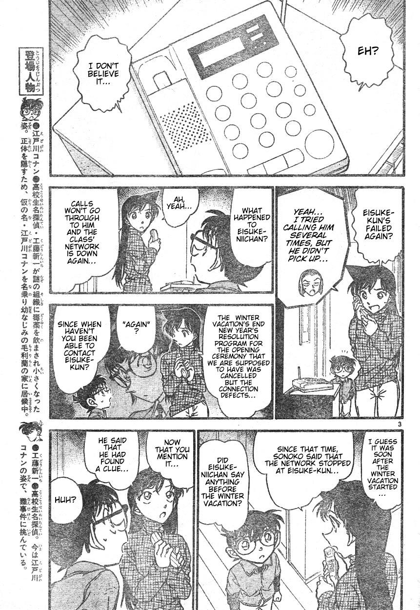 Page 3 of Chapter 595