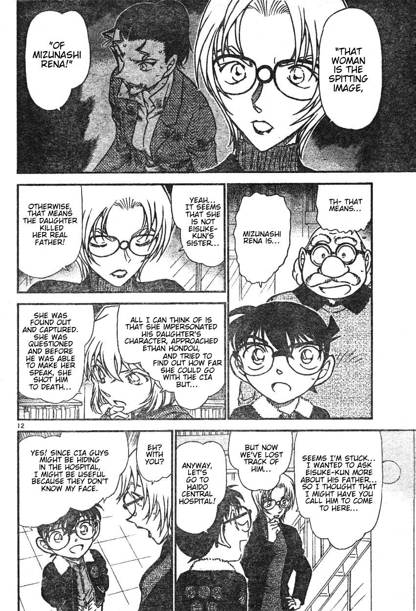 Page 12 of Chapter 595