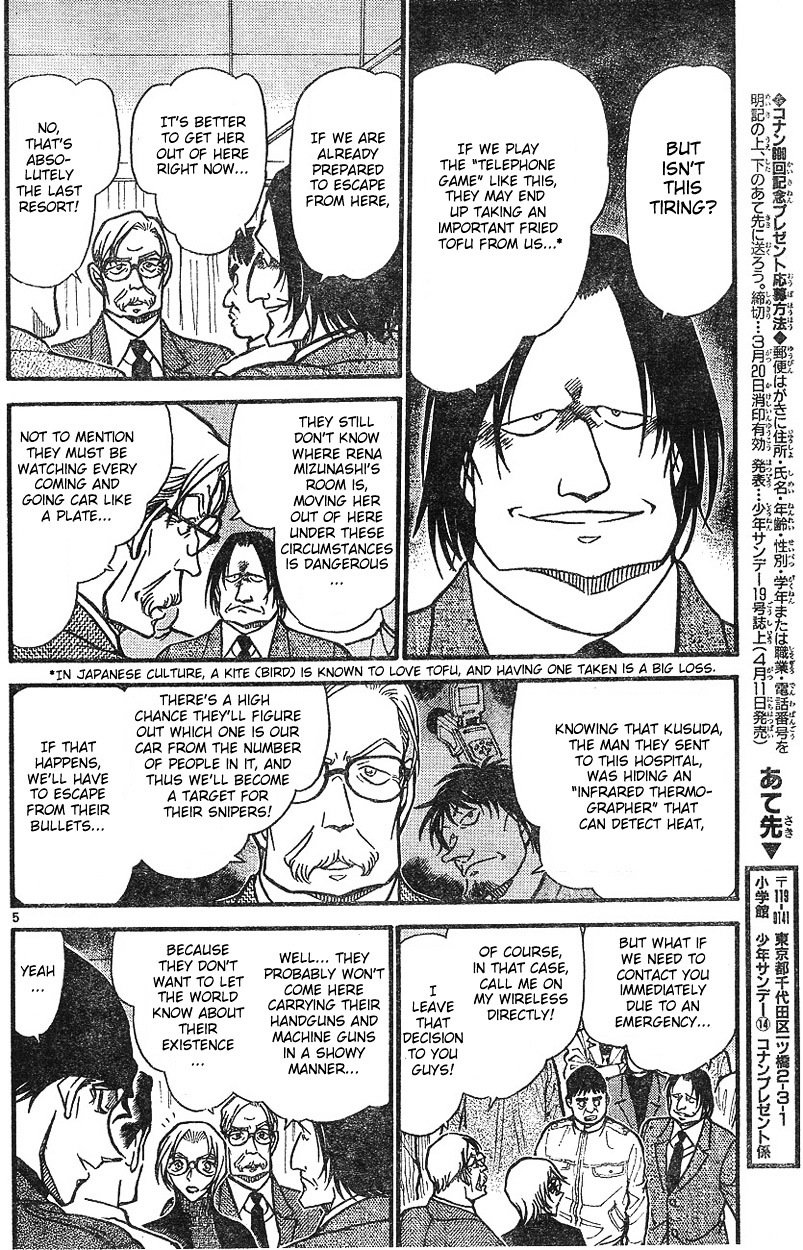 Page 4 of Chapter 600