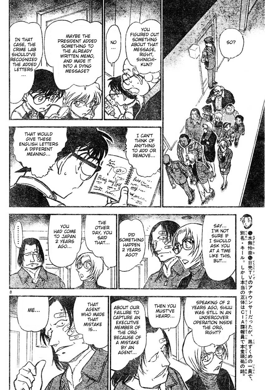 Page 8 of Chapter 607