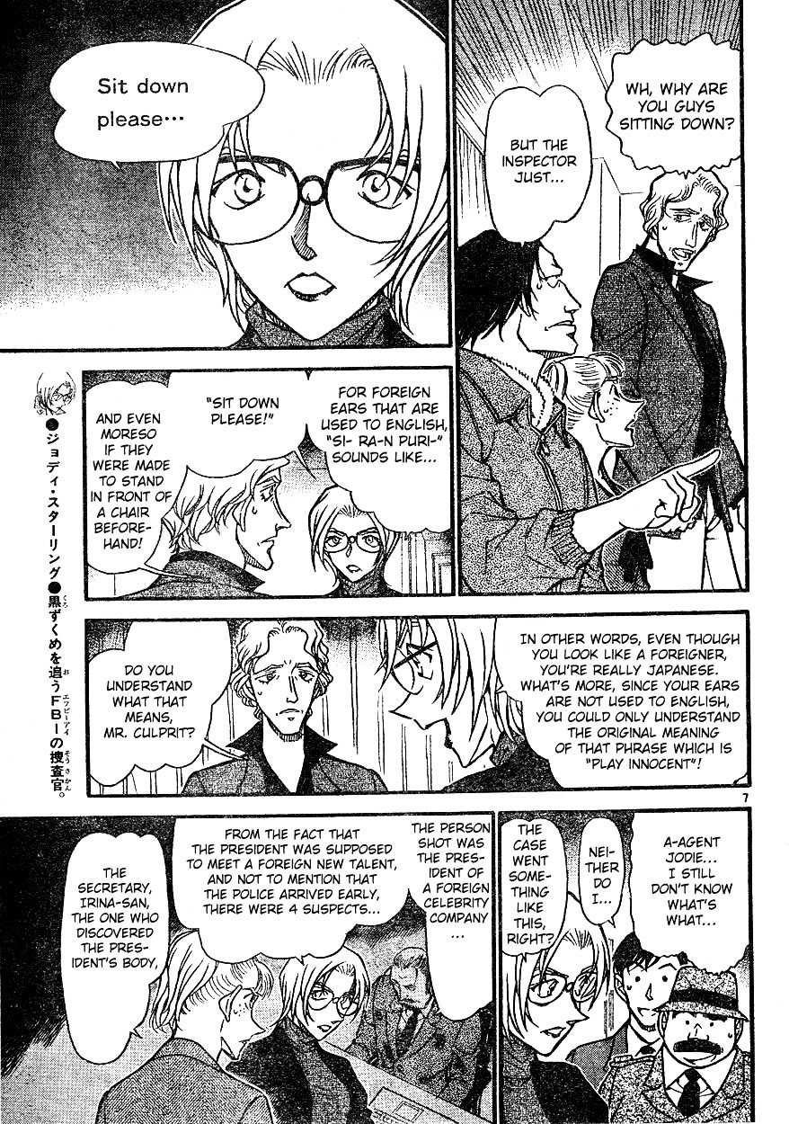 Page 7 of Chapter 608
