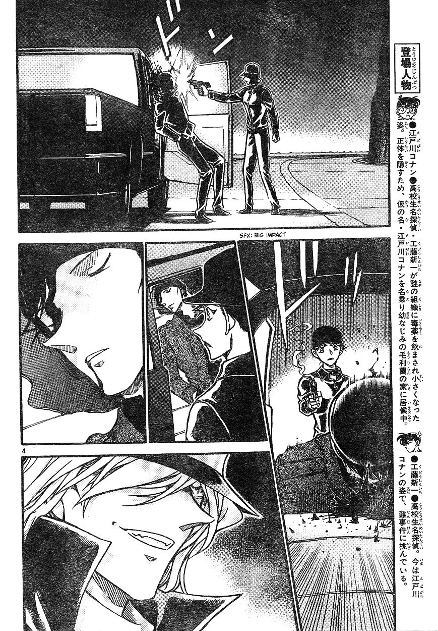 Page 4 of Chapter 609