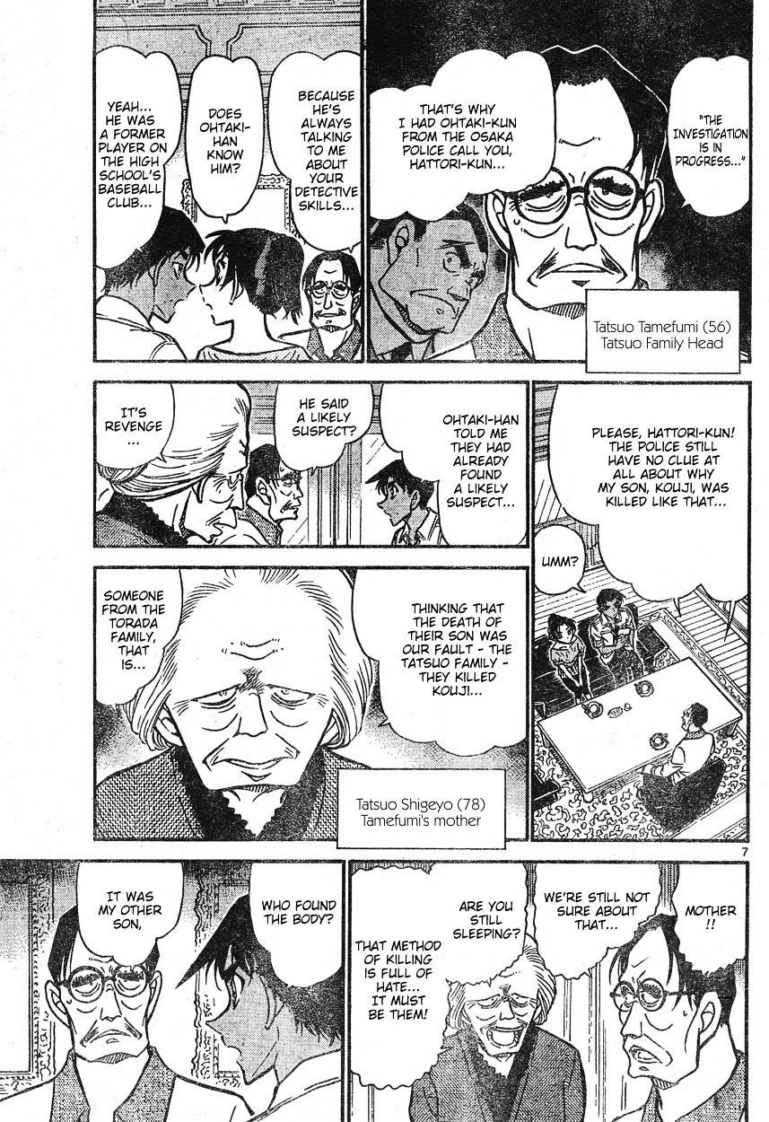 Page 7 of Chapter 613