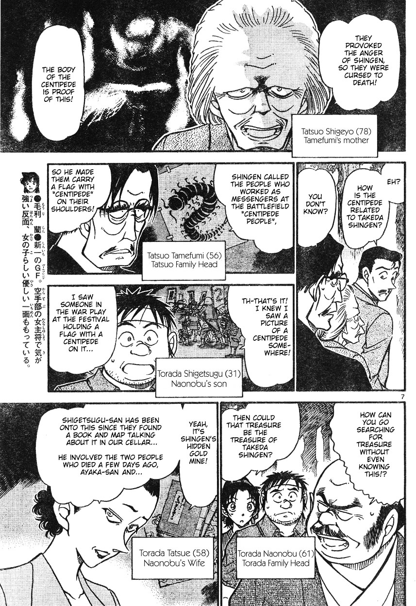 Page 7 of Chapter 615