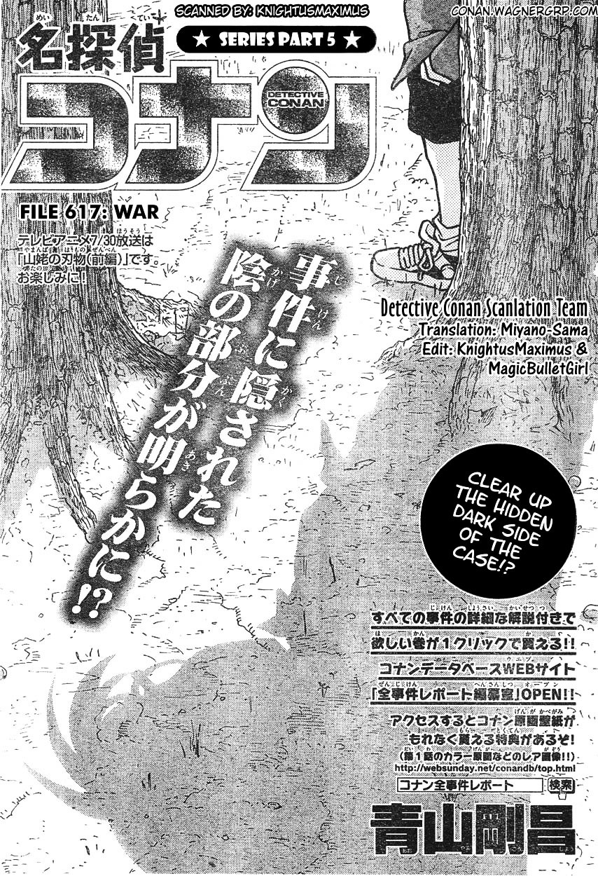 Page 1 of Chapter 617