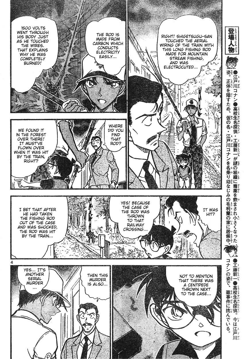 Page 4 of Chapter 617