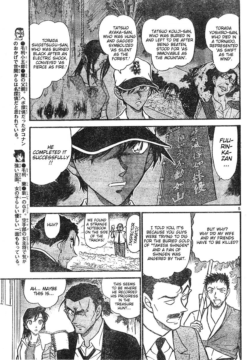 Page 5 of Chapter 617